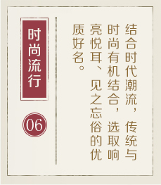 福安起名流程六