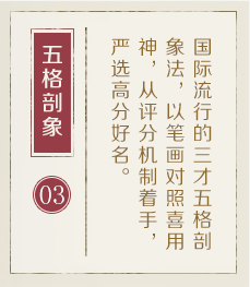 福安起名流程三