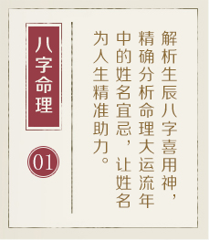 福安起名流程一